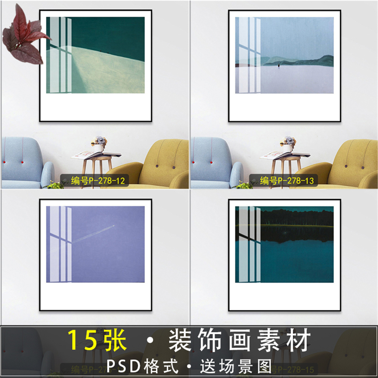 简约小清新色块装饰画画芯素材高清图片图库客厅玄关走廊挂画壁画图片