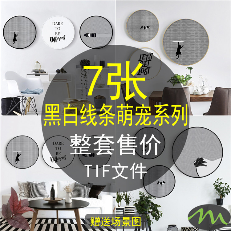 简约北欧黑白线条动物萌宠小猫小狗圆形装饰画画芯图片高清素材图片
