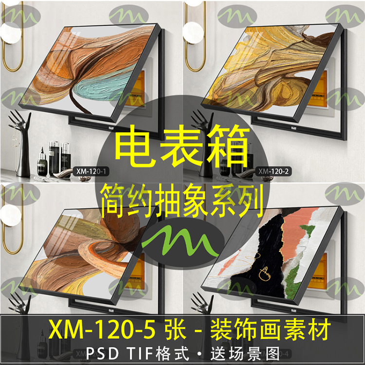 简约抽象高清装饰画素材图片图库客厅卧室餐厅玄关壁画挂画芯