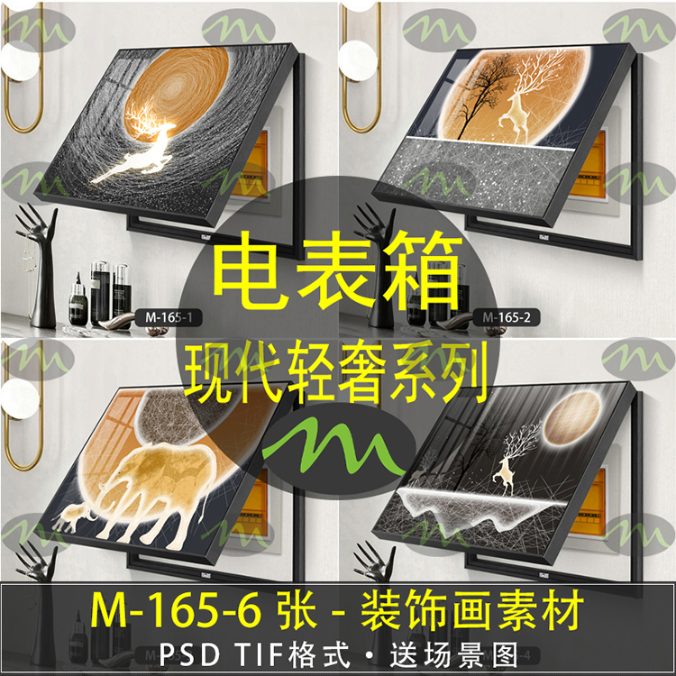 现代轻奢高清装饰画素材图片图库客厅卧室餐厅玄关壁画挂画芯