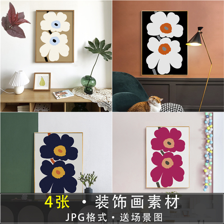 简约北欧拍摄道具艺术花卉小众清新风装饰画图片画芯喷绘素材