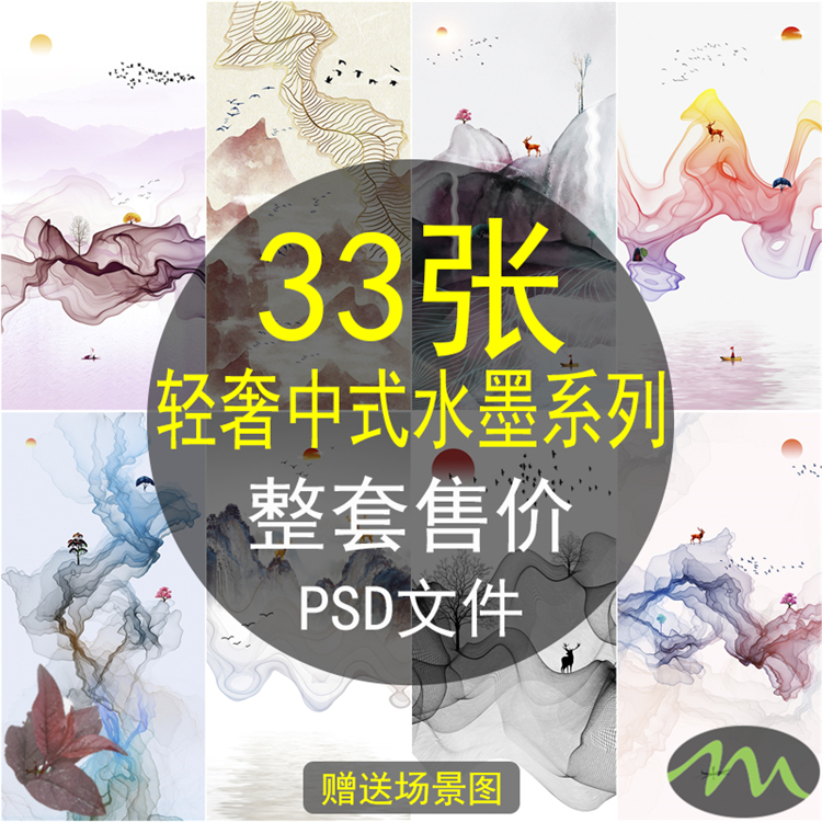 玄关装饰画素材高清图片库新中式水墨山水画背景挂画走廊竖版国画