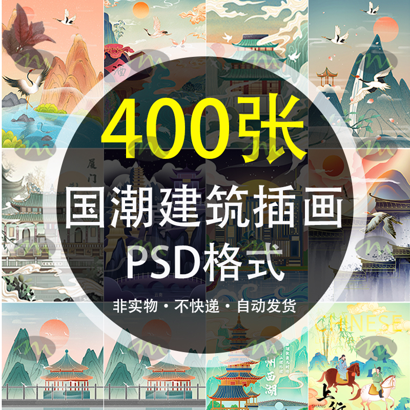 中国风国潮宫廷传统古建筑手绘插画场景海报背景PSD设计素材图片