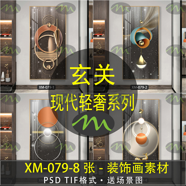 现代轻奢高清装饰画素材图片图库客厅卧室餐厅玄关壁画挂画芯
