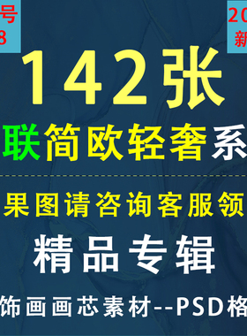 08北欧简欧晶瓷画橙色轻奢现代客厅餐厅装饰画素材高清画芯图库