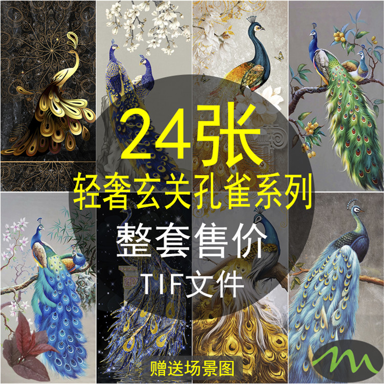 孔雀装饰画画芯素材高清图片库入户玄关现代简约走廊壁画过道挂画图片