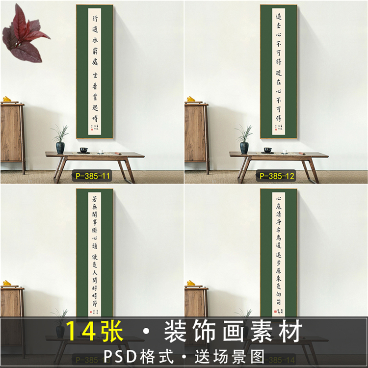 唯美简约清新书法装饰画画芯素材高清图片图库玄关客厅挂画壁画