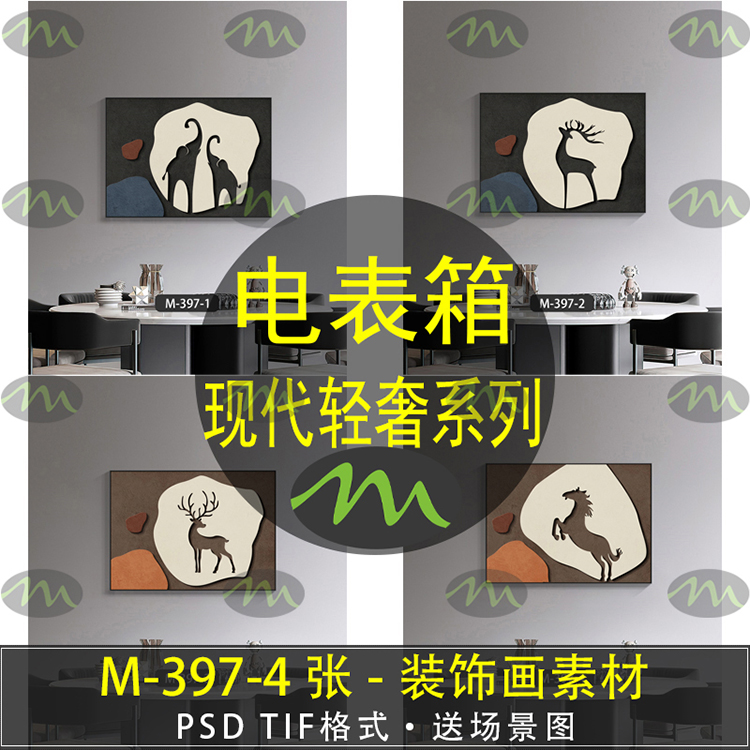 现代轻奢高清装饰画素材图片图库客厅卧室餐厅玄关壁画挂画芯