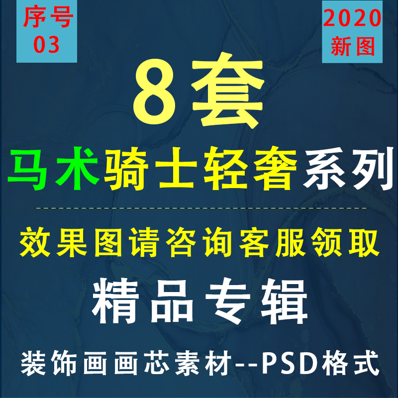 03北欧几何线条色块橙色抽象马术人物横幅组合装饰画画芯图片素材图片