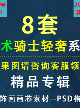 03北欧几何线条色块橙色抽象马术人物横幅组合装饰画画芯图片素材