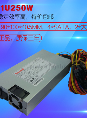 全新机架式长城1U服务器电源250W GW-EPS1U250HC主动PFC 190MM长