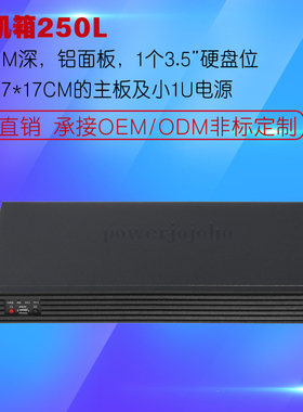 拓普龙TOP1U250L服务器交换机软路由1U小机箱迷你ITX铝面板250MM