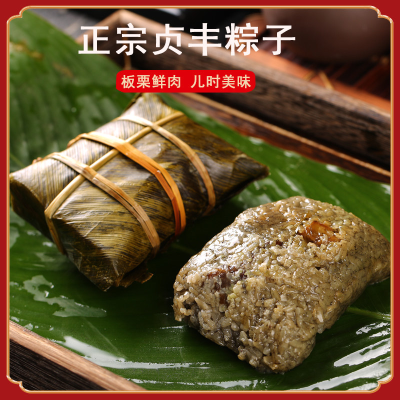 贵州特产粽子兴义贞丰农家手工鲜肉排骨板栗多口味灰粽粑端午散装