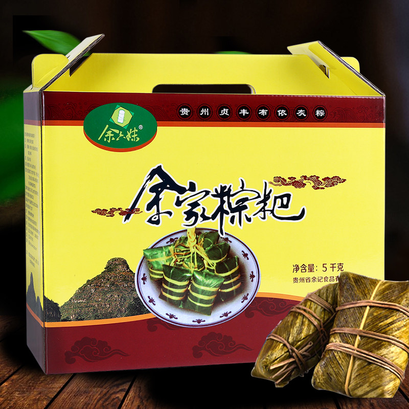 贞丰粽子贵州特产农家正宗手工咸味余家鲜肉超大灰粽粑散装礼盒装