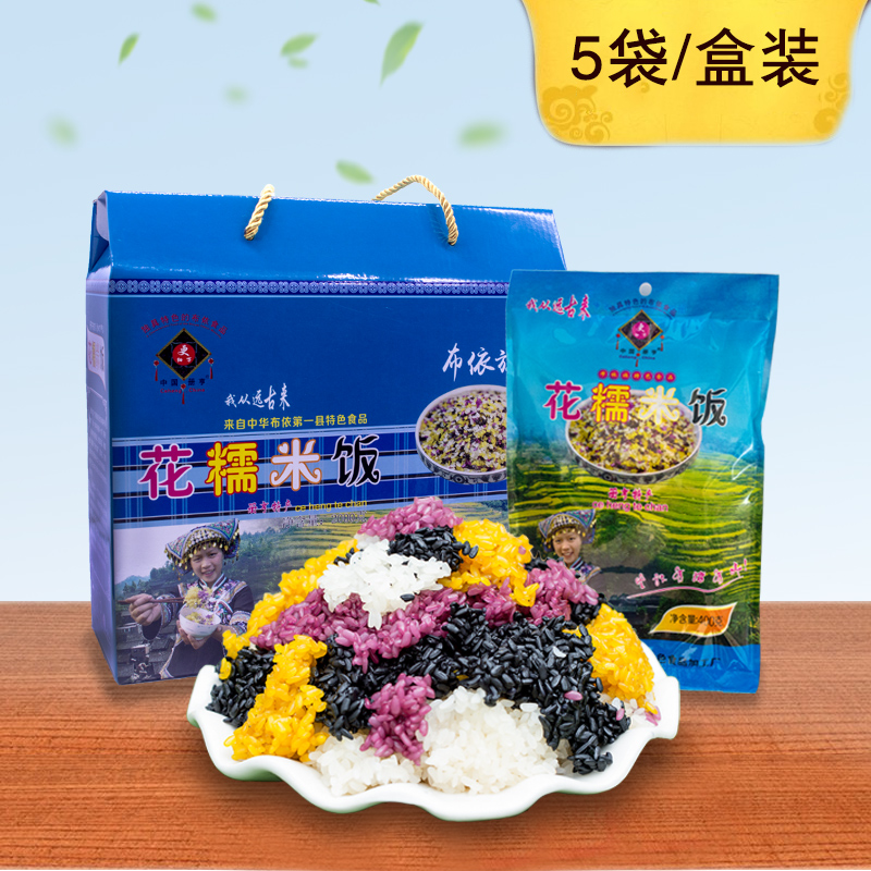 册亨花糯米5包礼盒装植物染色