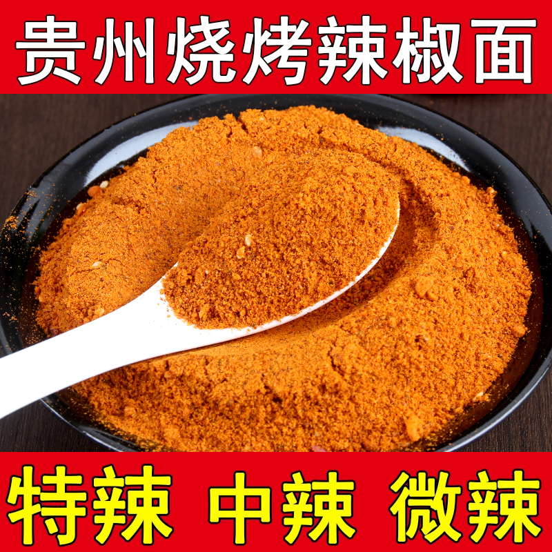五香麻辣面贵州兴义特产