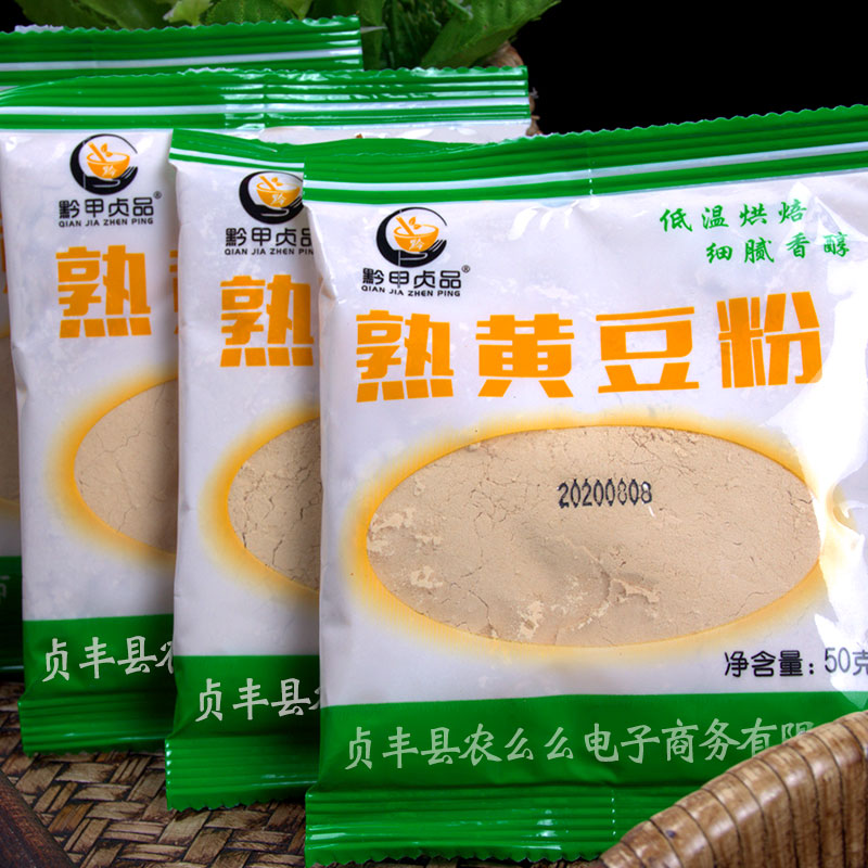黔甲贞品黄豆粉商用批发量大从优