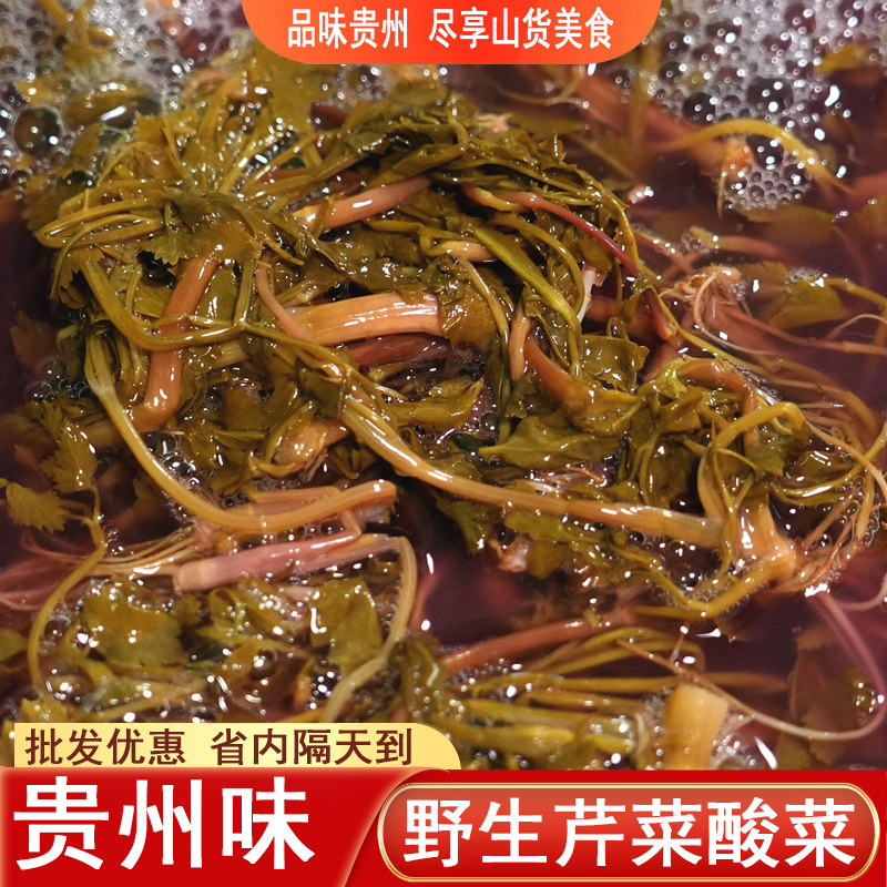 贵州特产正宗农家开胃素青菜六盘水县无食盐毕节酸汤鱼的酸菜豆米