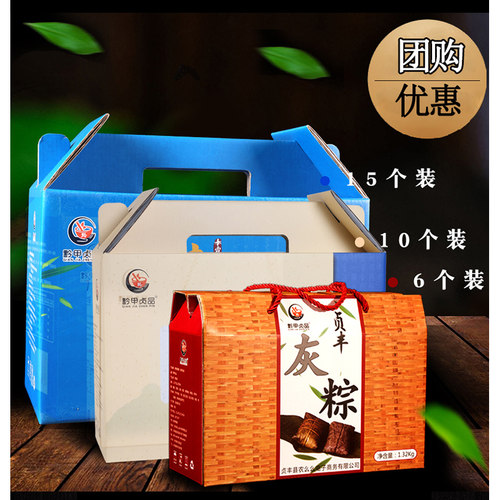 正宗贞丰粽子礼盒装团购批发优惠