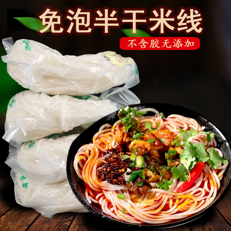 贵州半干米线米粉速食早餐毕节新鲜粗细粉丝可做遵义牛羊肉粉特产,粮油调味/速食/干货/烘焙,方便米线/米粉,淘宝优惠券,粉丝福利购,淘宝优惠卷