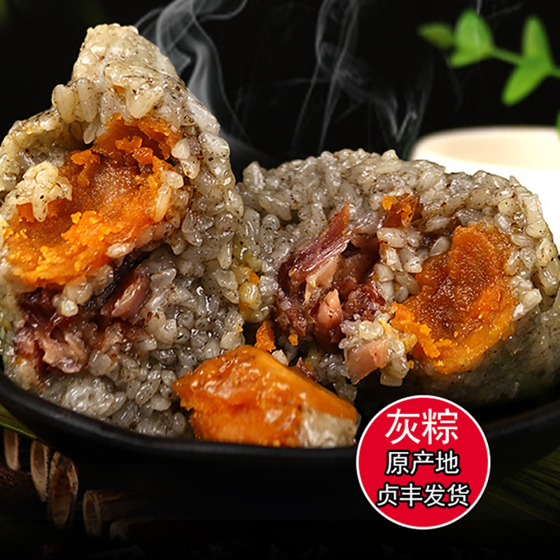 贵州特产 贞丰灰粽子 兴义手工蛋黄鲜肉粽排骨超大粽粑真空散装