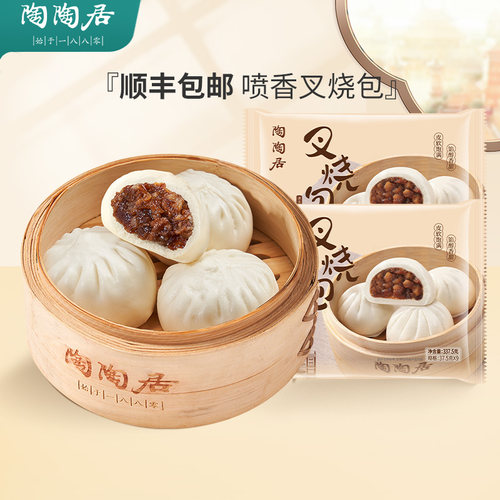 陶陶居包子馒头叉烧包广州粤式早茶早餐半成品加热食品餐包点心