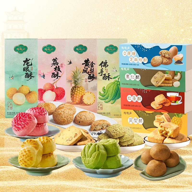 【119任选6件】陶陶居凤梨酥荔枝酥红茶酥糕点饼干特产手信零食