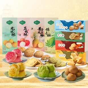 陶陶居凤梨酥荔枝酥红茶酥糕点饼干特产手信零食 119任选6件