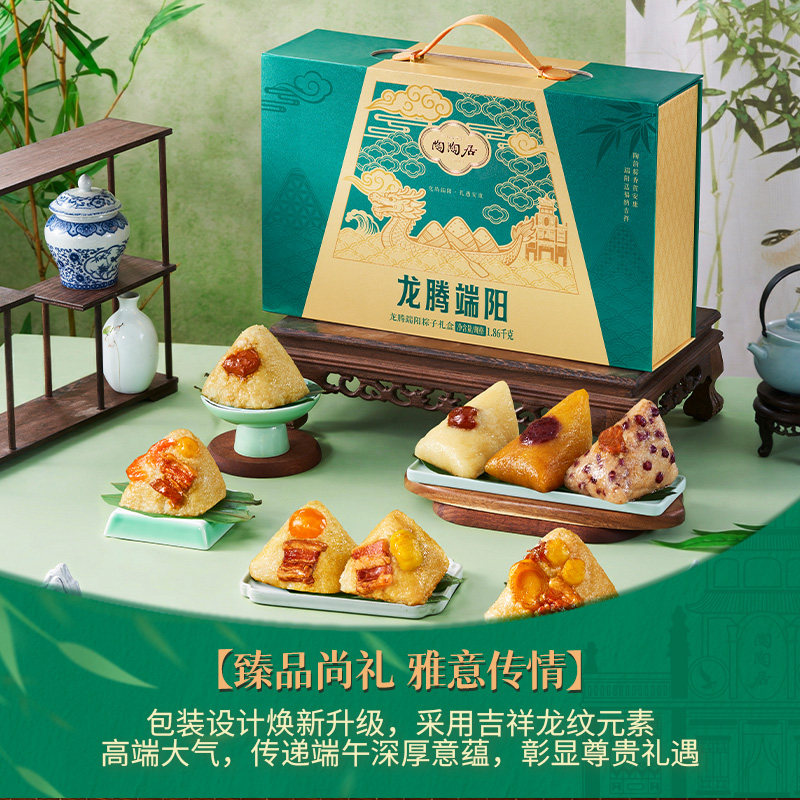 陶陶居龙腾端阳粽子礼盒装嘉兴蛋黄肉粽甜粽蜜枣豆沙碱水粽端午节