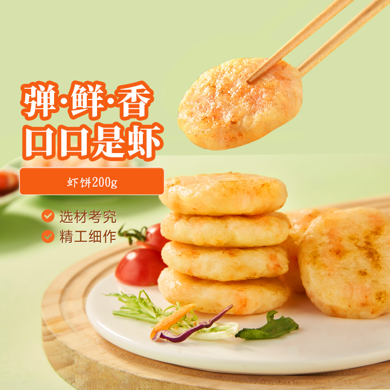 陶陶居虾饼200g广式点心