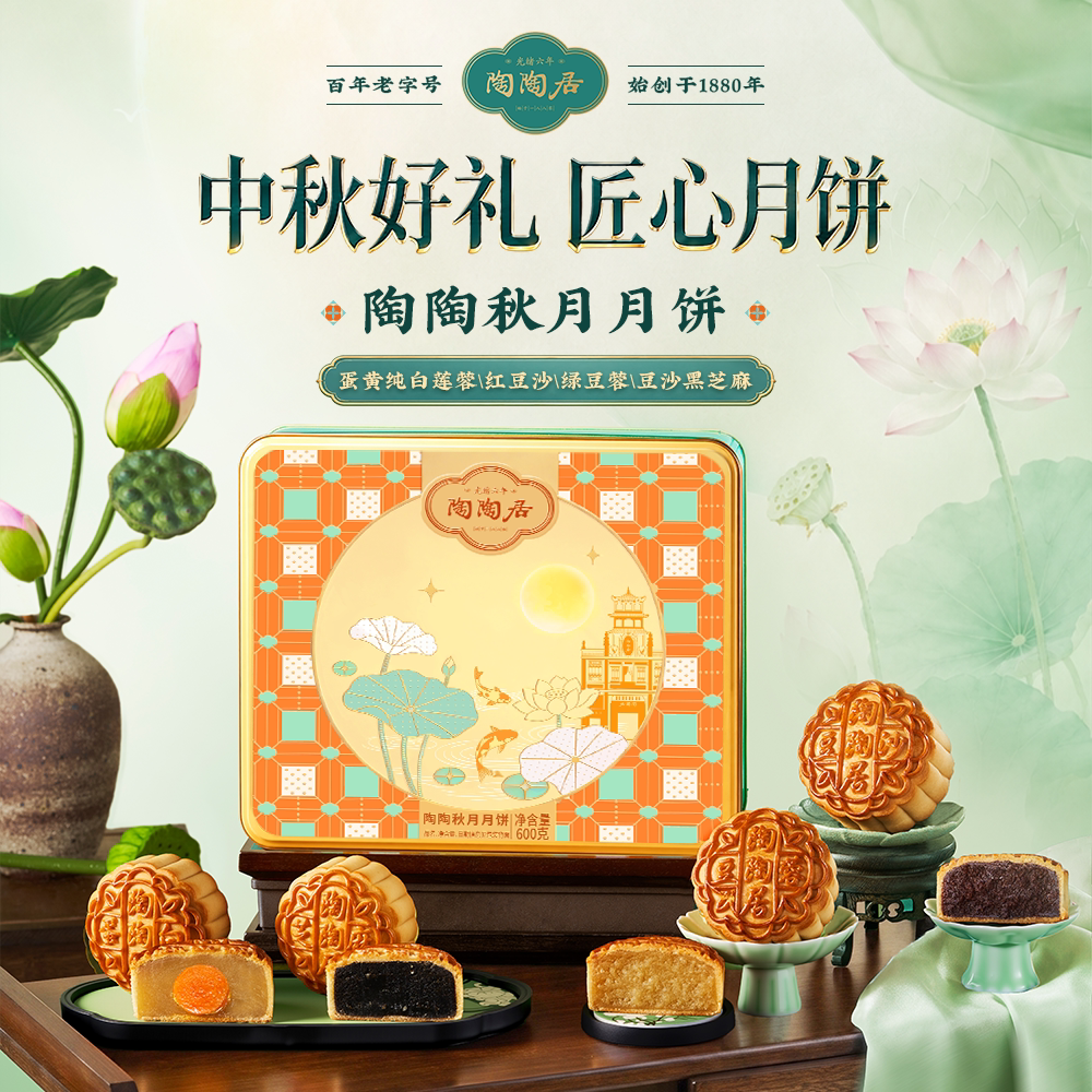 【秒杀】陶陶居望月秋月双星双黄白莲蓉广式豆沙月饼中秋送礼礼盒