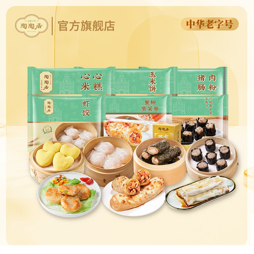 【任选5包领券】陶陶居豆沙包米糕肠粉糯米鸡虾饺馒头干蒸早餐