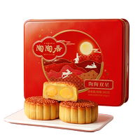 陶陶居望月秋月双黄白莲蓉豆沙月饼中秋礼盒