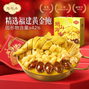 陶陶居广式金汤花胶鸡