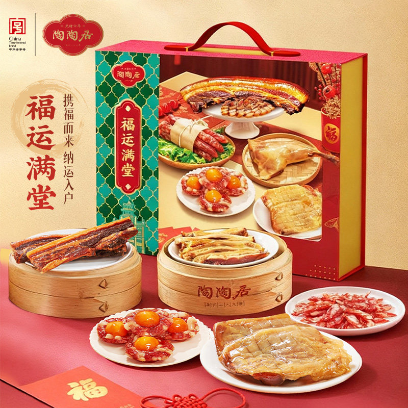 【新品上市】陶陶居福运满堂腊味礼盒特腊肠鸡腿五花肉鸭腿伴手礼,粮油调味/速食/干货/烘焙,香肠/腊肠/烤肠,淘宝优惠券,粉丝福利购,淘宝优惠卷