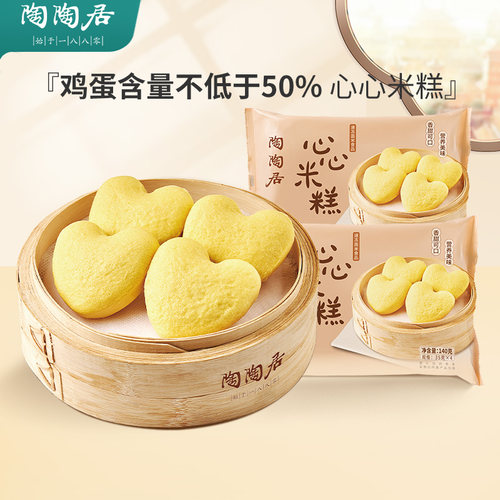 【U先试用】陶陶居心心米糕2包广式点心糕点速食儿童早餐餐包早茶