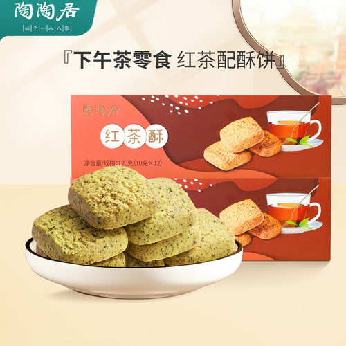 红茶网红零食手信送礼陶陶居糕点