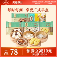 [SF Express] Tao Taoju Bean Passea Bag Grater Chicken Heart Cail Rice Poeming сохраняет точку завтрака