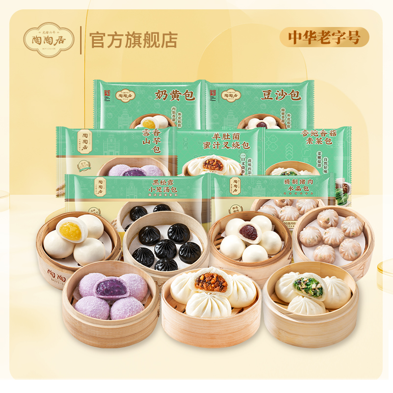 【任选5包领券】陶陶居豆沙包肠粉糯米鸡虾饺早餐半成品加热即食