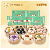 陶陶居广式早餐小笼包任选【任选6包】券后59.4元包邮