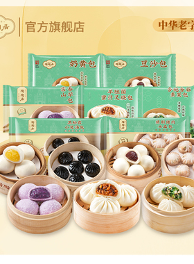 【任选6包领券】陶陶居豆沙包肠粉糯米鸡虾饺早餐早茶点心半成品