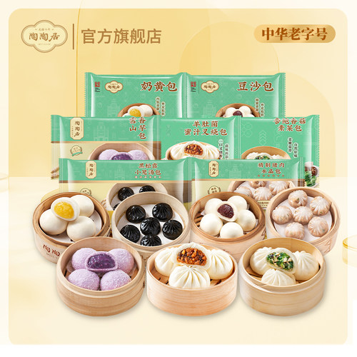 陶陶居豆沙包肠粉糯米鸡虾饺