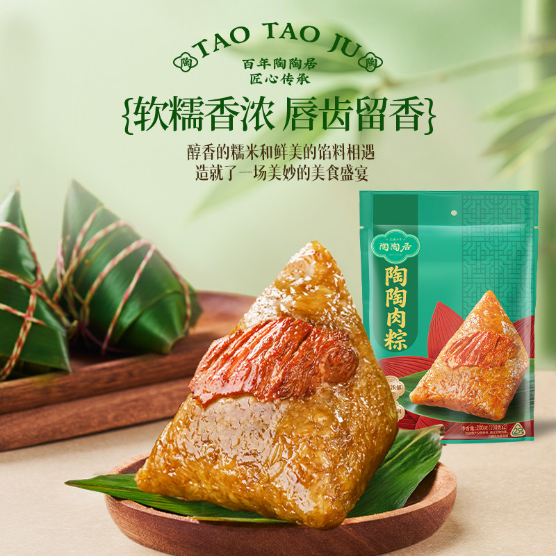 陶陶居蛋黄肉粽甜粽蜜枣豆沙粽子端午节礼品礼盒装广州特产伴手礼