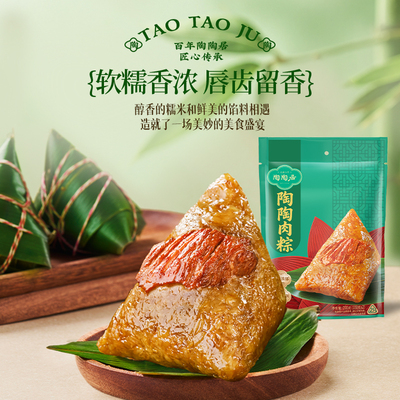 【林依轮直播间】陶陶居金丝蜜粽甜粽嘉兴粽子豆沙碱水粽端午团购