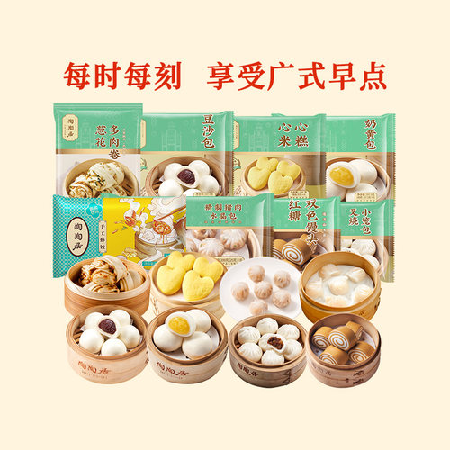 【拍6袋75元起】陶陶居豆沙核桃包子馒头虾饺点心速食早餐半成品
