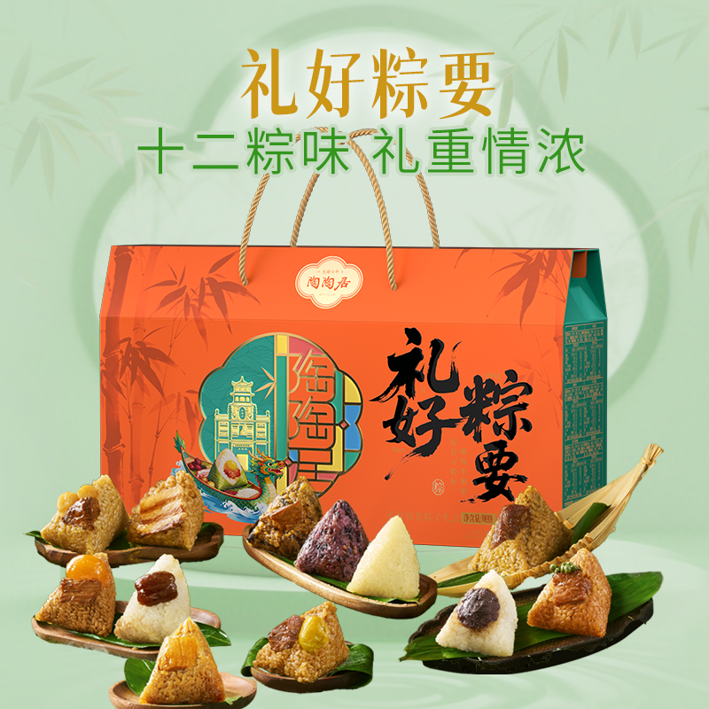 陶陶居端午礼盒1000g 35.1元 - 线报酷