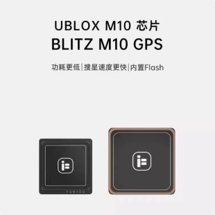 BLITZ M10 V2 GPS模块失控返航救援带罗盘 FPV穿越机 iFlight翼飞