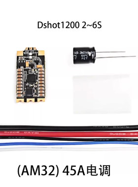 Dshot1200 2~6S (AM32) 45A电调穿越机Holybro Tekko32 F4 MCU
