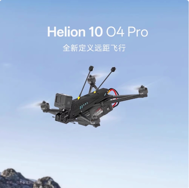 iFlight翼飞Helion10大疆DJI