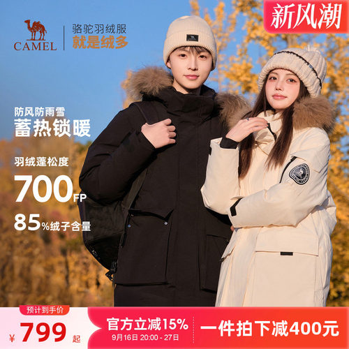 骆驼户外羽绒服女情侣款